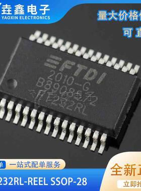 原装正品 贴片 FT232RL-REEL SSOP-28 桥接器 USB 至 UART 芯片