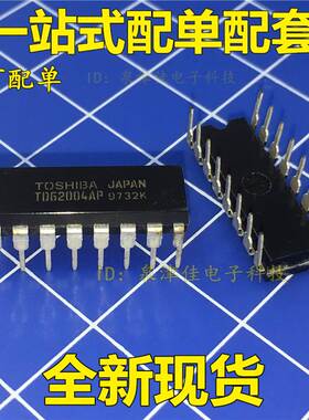 全新原装TD62004 A P TD62004AP TD62004APG  实价 可以直接拍买