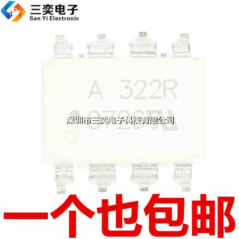 原装正品 A322R ASSR-322R HCPL-322J SOP-8 贴片 高速光电耦合器