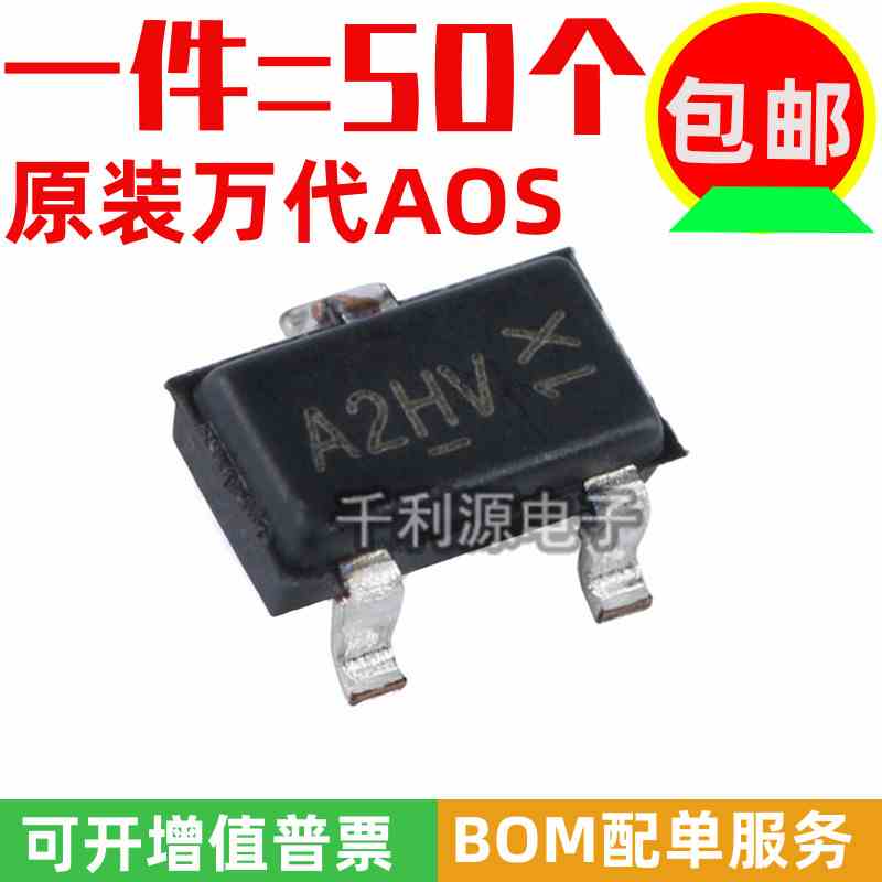 全新原装 AO3402 丝印 A2 贴片SOT-23 N沟道MOS场效应管 30V 4A