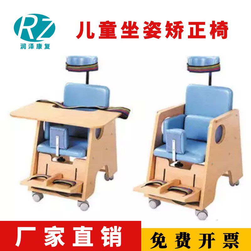 坐姿矫正座椅护理康复训练器材儿童预防脑偏瘫痪畸形残疾特殊椅子