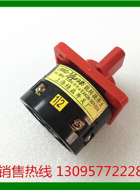 上海精益开关厂 万能转换开关 LW6D-1/A028 LW6-1/A028