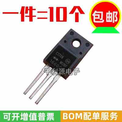 全新台产 MURF1660CT 足电流 16A 600V 快恢复二极管 MUR1660CT