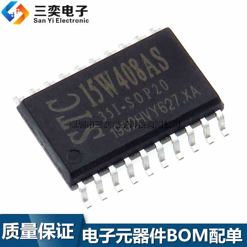 原装正品 STC15W408AS-35I-SOP16/SOP20 16/20脚贴片 STC单片机IC