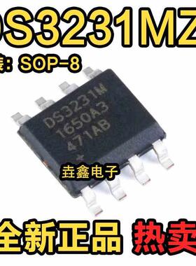 全新正品 贴片 DS3231M DS3231MZ+ SOIC-8 实时时钟芯片 I2C接口