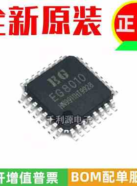 全新原装 EG8010 贴片LQFP32 AC-DC纯正弦波逆变器 SPWM驱动芯片