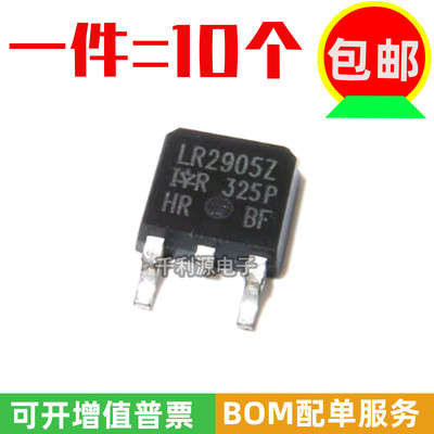 全新国产 IRLR2905 LR2905ZTRPBF 42A/55V N沟道 MOS管贴片TO-252