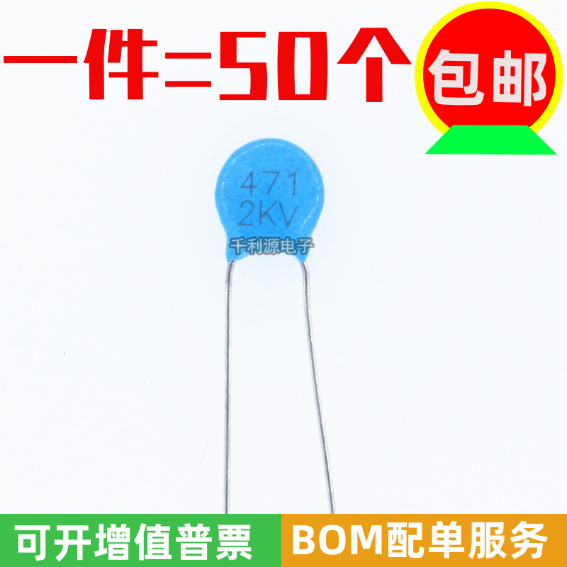 2KV 471 高压瓷片电容 470PF  470P 2000V 471M 直插蓝色全新现货