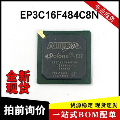 全新现货 EP3C16F484C8N EP3C16F484C8 BGA 嵌入式FPGA可编程