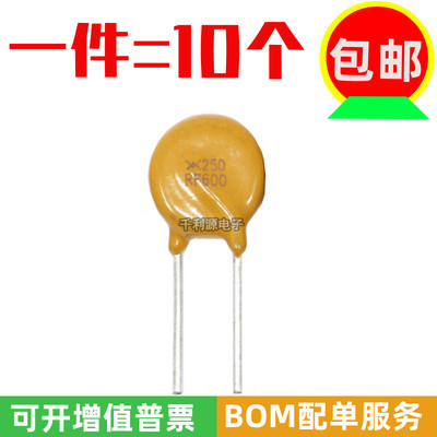 TRF250-600  PPTC自恢复保险丝  250V  0.6A  可代替 JK250-600U