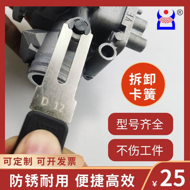 鼎程龙e型卡簧拆卸工具 卡环拆卸钳子E型拆卸钳E扣拆装钳挡圈拆钳