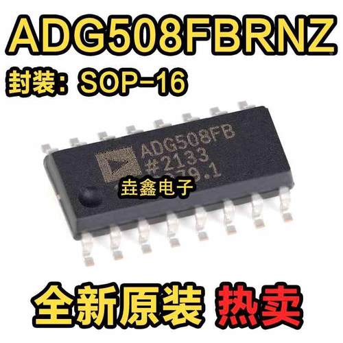 ADG508FBRNZ ADG508FBRN 丝印ADG508FB 模拟开关 SOP-16 全新原装