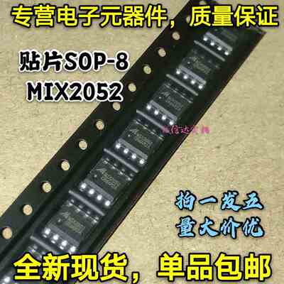 全新现货 贴片SOP8 MIX2052 单通道防破音D类功放IC 插卡音响芯片