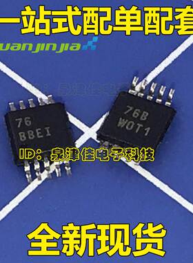 ADS1118  ADS1118IDGSR  模数转换器芯片 丝印 BBEI  MSOP10原装