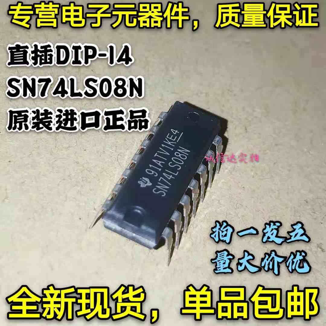 全新原装 SN74LS08N 74LS08 栅极和逆变器芯片 直插DIP-14 可直拍