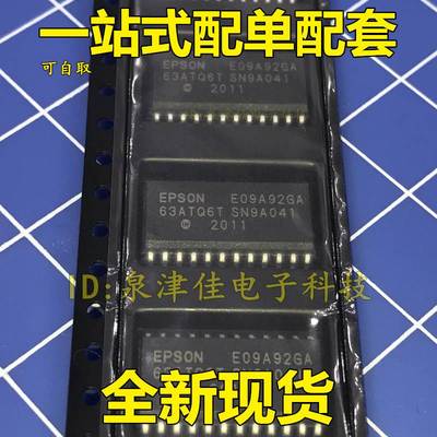 全新现货 原装IC E09A92GA  E09A92GA 32A5E8T 全新可拍下