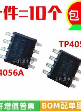全新原装 TC4056A  TP4056E 4056E 贴片SOP-8 1A锂电池充电器芯片