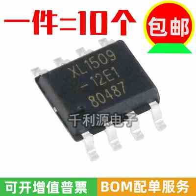 全新原装 XL1509-12E1 SOP-8 2A 12V 降压芯片 150khz 稳压器IC