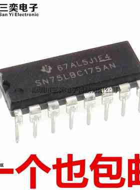 原装正品 SN75LBC175AN 接收器芯片 SN75LBC175A 直插DIP-16 集成