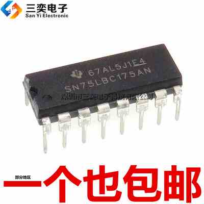 原装正品 SN75LBC175AN 接收器芯片 SN75LBC175A 直插DIP-16 集成