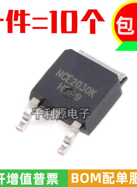 全新原装新洁能 NCE2030K 场效应管MOSFET-N 20V 30A 贴片TO-252