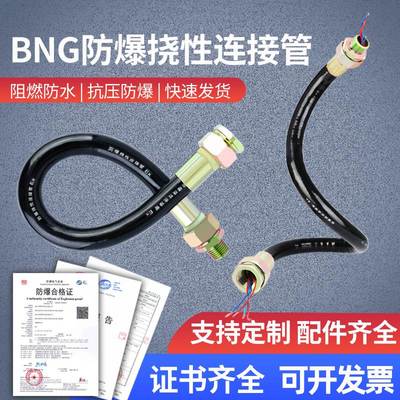 防爆挠性连接管内径32mm15 20 25 50 40包塑金属软管穿线线管防水