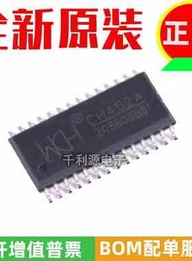 全新原装沁恒 CH452A 数码管显示驱动IC和键盘扫描控制芯片 SOP28