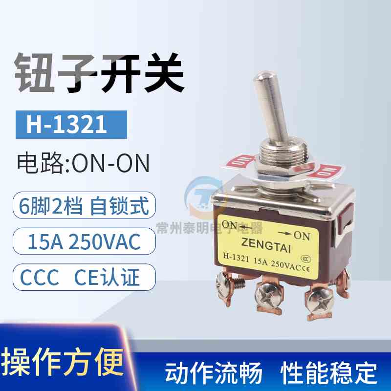 小钮子开关摇臂摇头拨动开关ETEN 1321 6脚2档双刀开关ON-ON 12MM