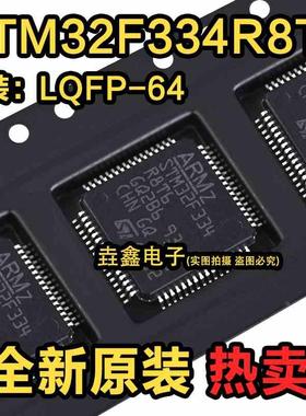 STM32F334R8T6 32F413RG VGT6 STM8AF52A9TC 5289 TA TCY F6269TA
