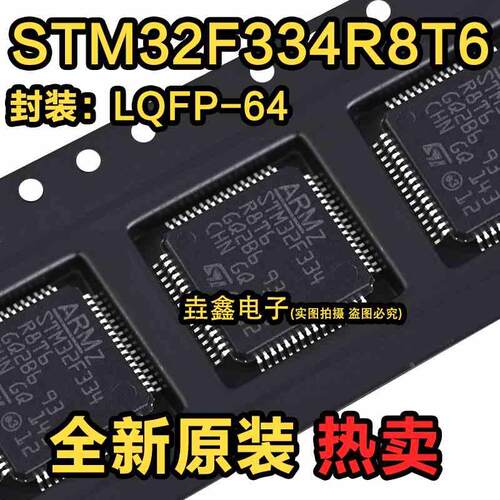STM32F334R8T6 32F413RG VGT6 STM8AF52A9TC 5289 TA TCY F6269TA