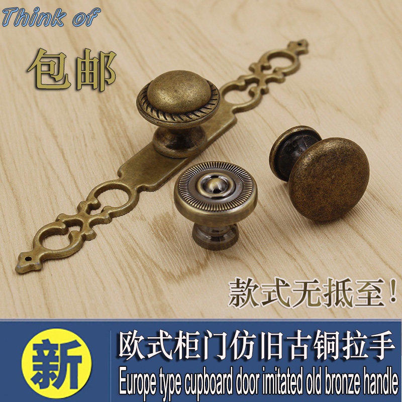 欧式田园仿古拉手 美式古典做旧青古铜拉手 抽屉橱柜衣柜门把手