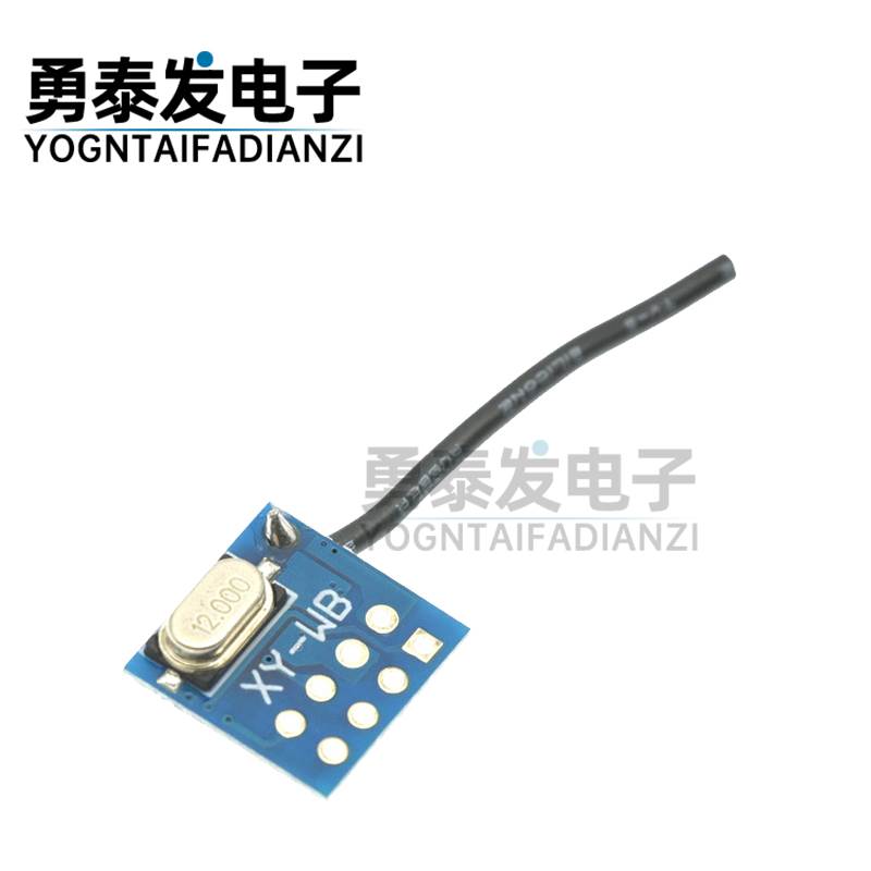 2.4G 无线收发模块 抗干扰3.3V 低功耗 超24L01、远距离高性价比
