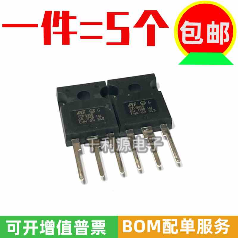 全新国产 塑封 TIP3055 直插TO-247 3055 达林顿晶体管直插三极管