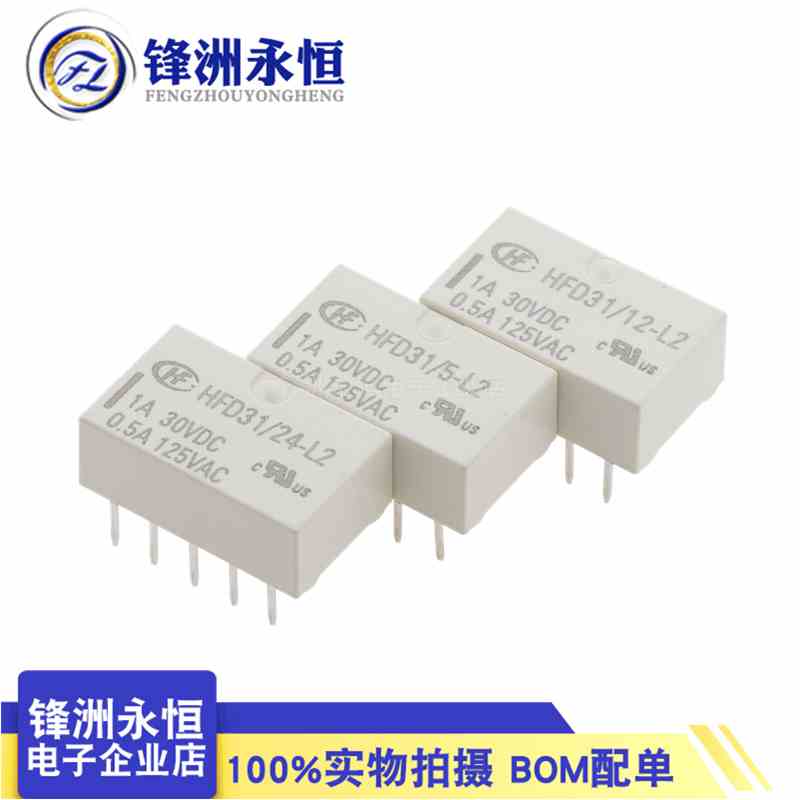 HFD31/3 5 12 24-L1S - S 宏发继电器 1A10脚 HFD31/5 12 24-L2S