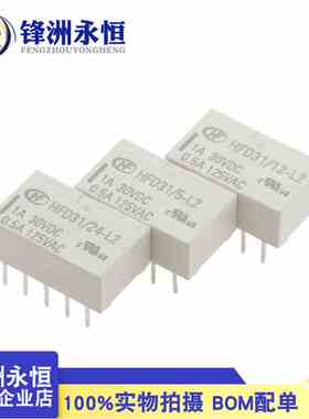 HFD31/3 5 12 24-L1S - S 宏发继电器 1A10脚 HFD31/5 12 24-L2S