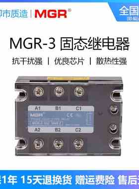 固态继电器MGR-3 A3840Z A3860Z A38100Z三相交流控交流SSR-3
