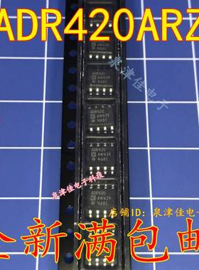 全新现货 原装ADR420AR ADR420ARZ ADR420 电压基准 SOIC-8  直拍