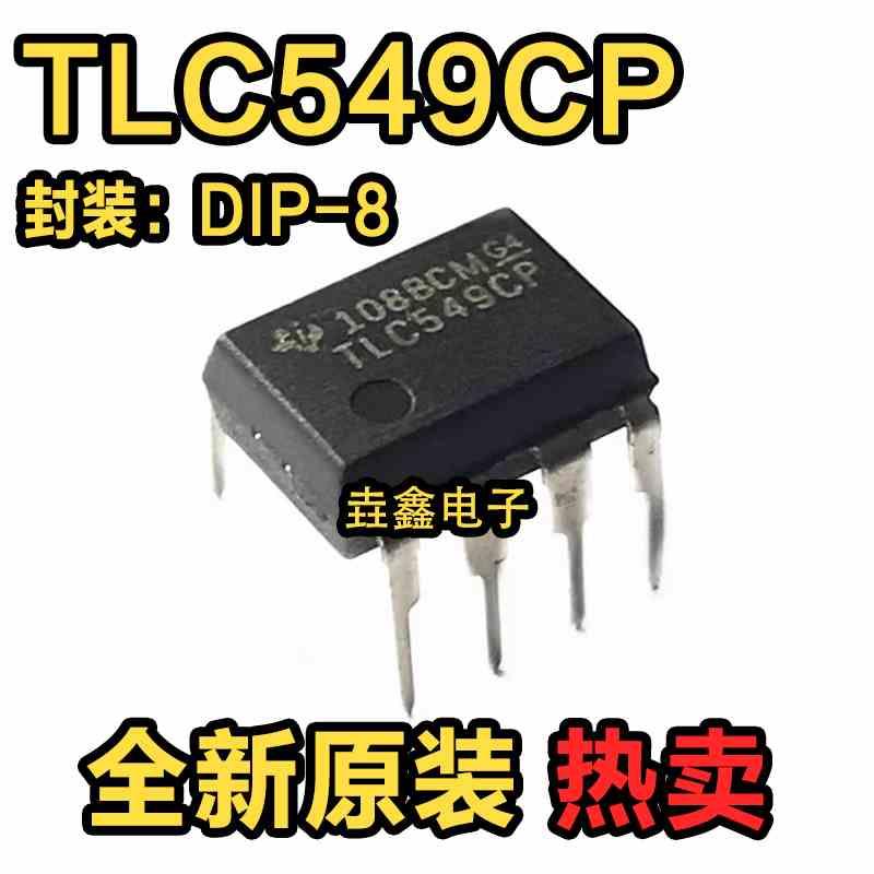 原装进口 TLC549CP TLC549C 直插DIP8 数据采集-模数转换器DA D/A