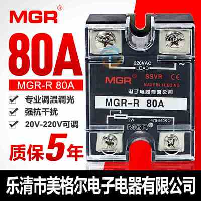美格尔220V交流电源单相向固体固态调压器电阻调压SSVR 80A 220V