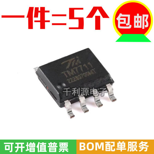 全新原装TM7711可替 TM7709 24位AD模数转换芯片IC压力温度传SOP8