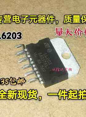 全新现货 L6203 步进机芯片 测试通过 封装直插ZIP11 量大价优