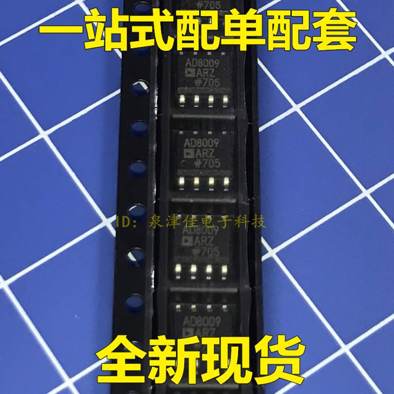 AD8009 AD8009AR  AD8009ARZ  全新 原装正品热卖 质量保证