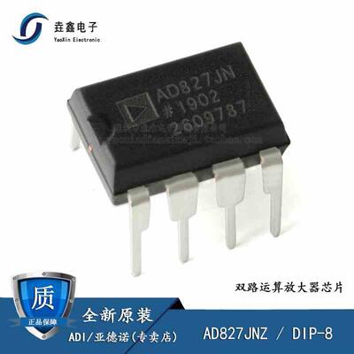 原装正品 AD827 AD827JN AD827JNZ DIP-8 音频双运放放大器芯片