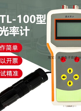 透过率检测仪WTL-100型透光率计汽车玻璃透光率计隔热膜