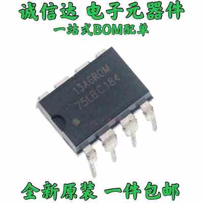 原装 | SN75LBC184P SN75LBC184PG4 75LBC184 DIP-8 收发器 芯片