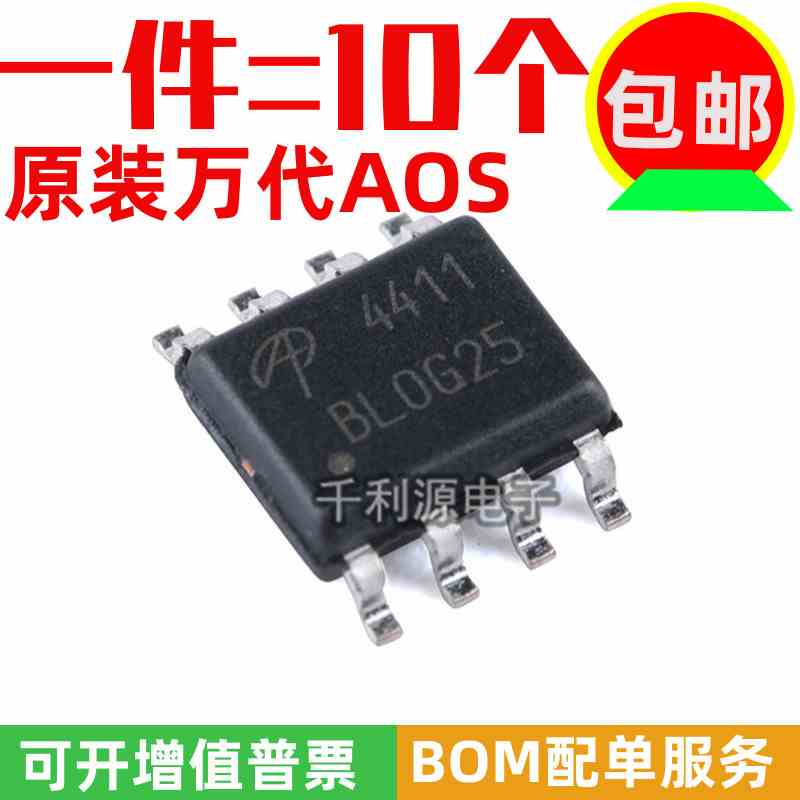 全新原装 AO4411 印 4411 贴片SOP-8 P沟道MOS场效应管 -30V -8A