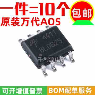 全新原装 AO4411 印 4411 贴片SOP-8 P沟道MOS场效应管 -30V -8A