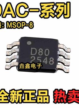 DAC8550/8801/8811/8552 IDGKR/IDGKT/IBDGK/IBDGKR/IBDGKT MSOP8