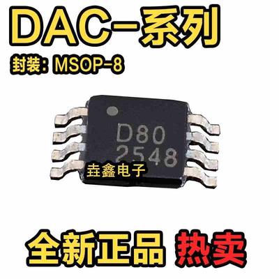 DAC8550/8801/8811/8552 IDGKR/IDGKT/IBDGK/IBDGKR/IBDGKT MSOP8