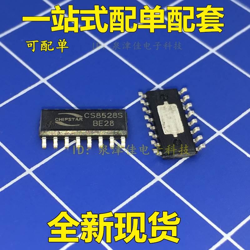 全新现货 CS8528S CS8528 9W 双声道D类 音频功率放大器